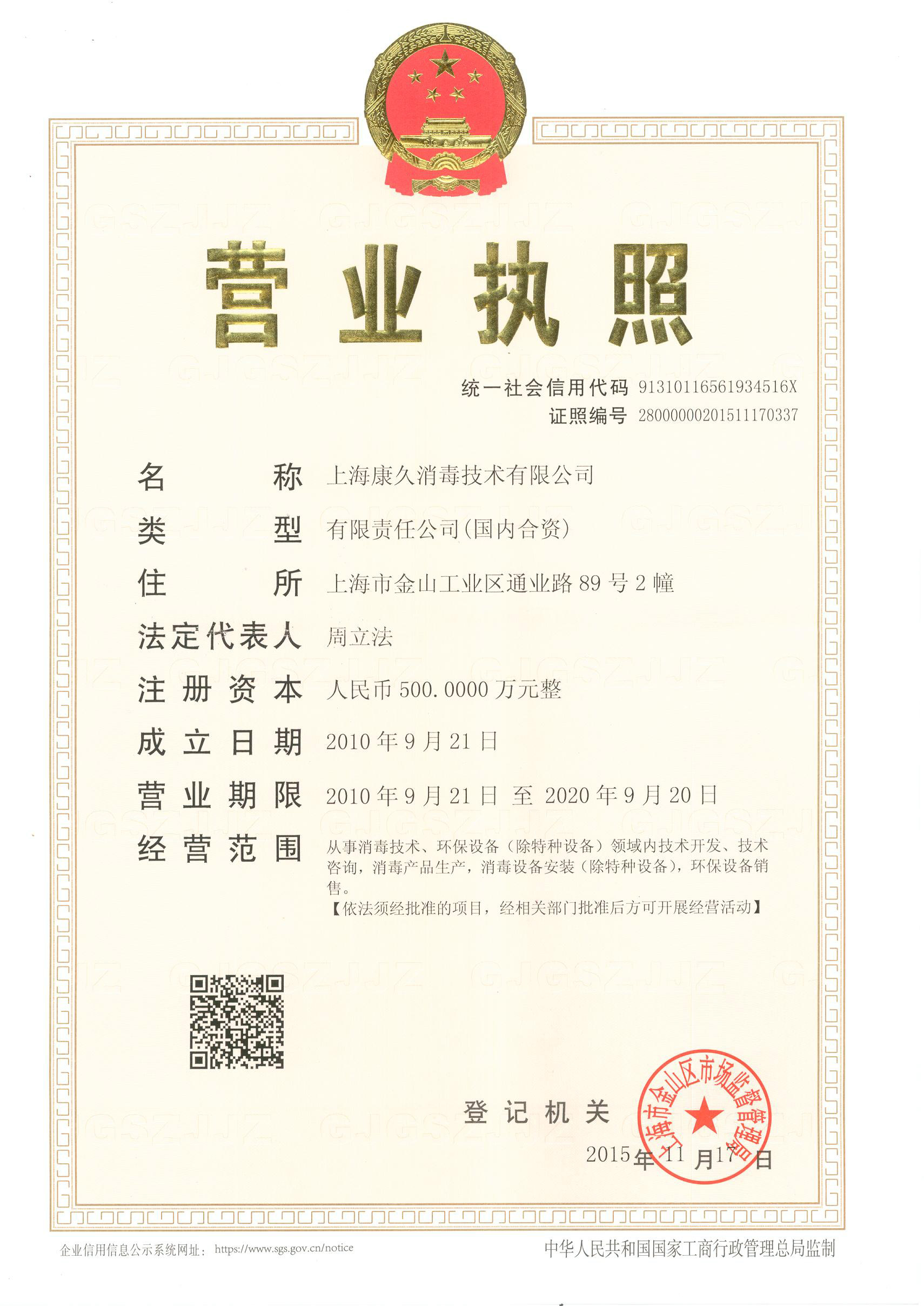 “贺州营业执照